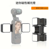 Desiontal PL16 mini magnetic LED fill light for DJI Pocket 3 dual light set